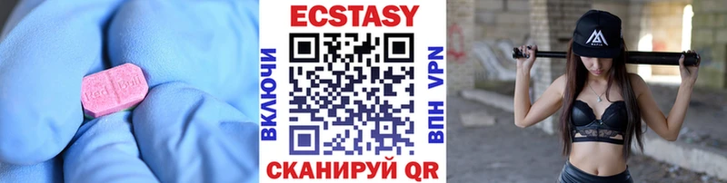 Ecstasy mix  Купить где  Удомля 