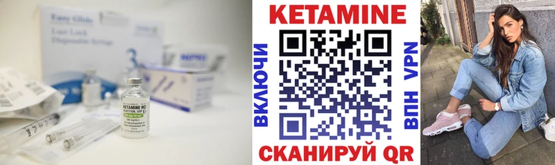 КЕТАМИН VHQ  Купить закладки  Удомля 