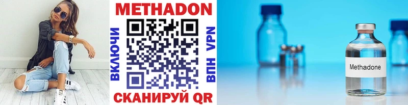 Метадон VHQ  Купить где  Удомля 