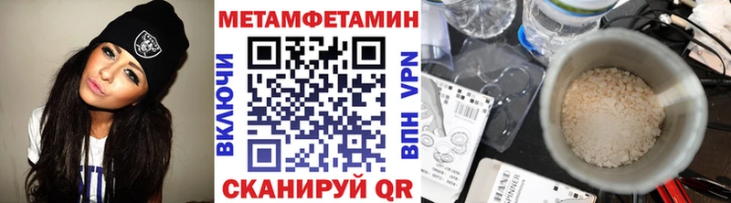 МЕТАМФЕТАМИН Methamphetamine  Купить  Удомля 