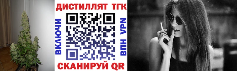 Купить  Удомля  Дистиллят ТГК вейп с тгк 